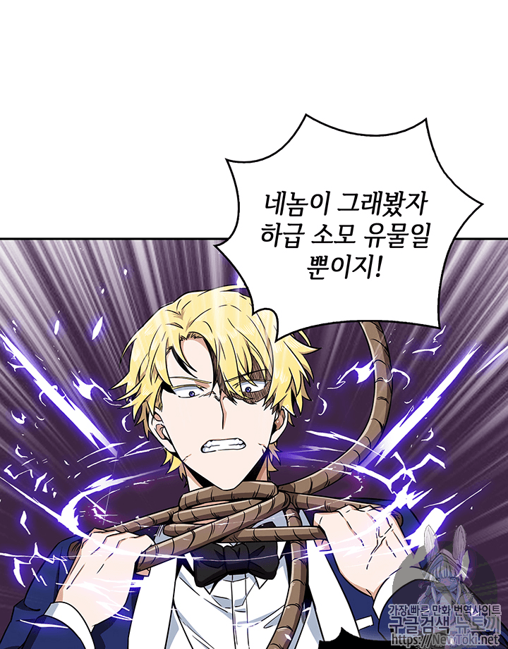 Tomb Raider King Ch.56 p52