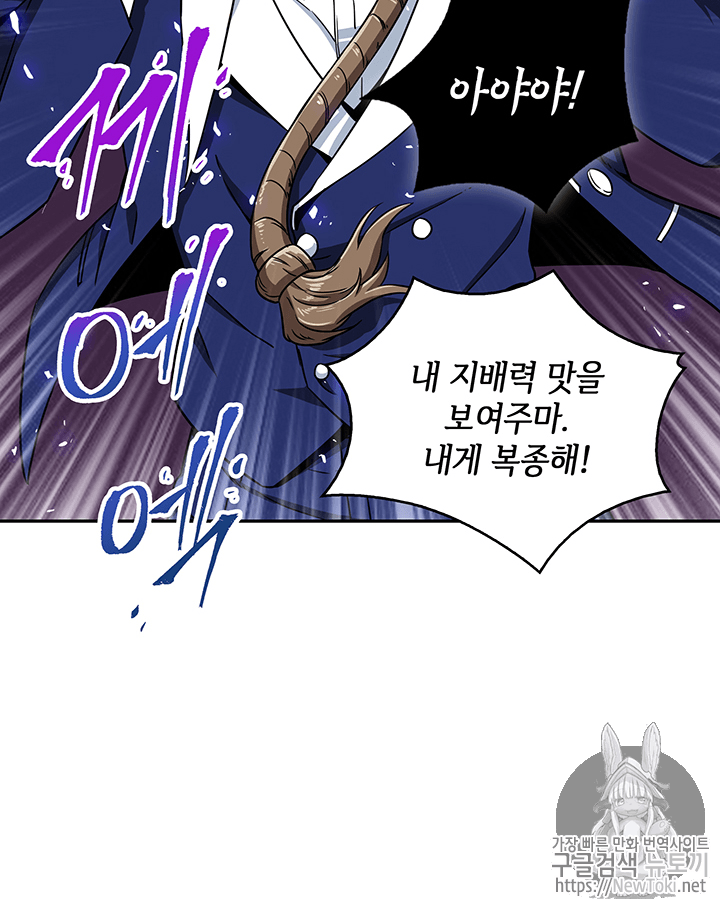 Tomb Raider King Ch.56 p53