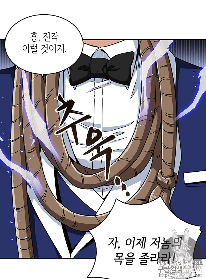 Tomb Raider King Ch.56 p54