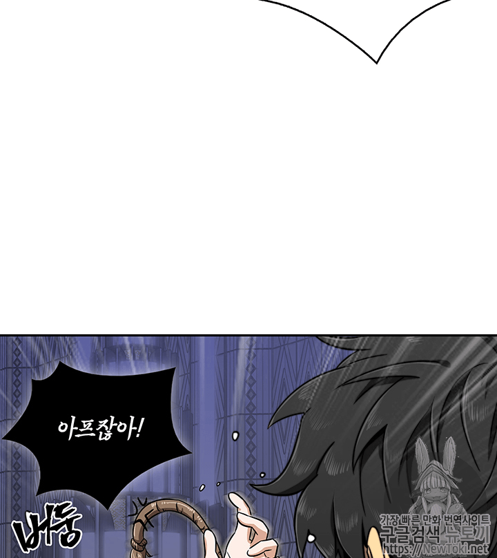 Tomb Raider King Ch.56 p55
