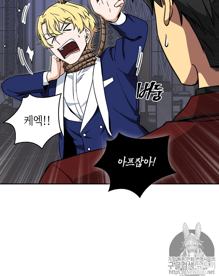 Tomb Raider King Ch.56 p56