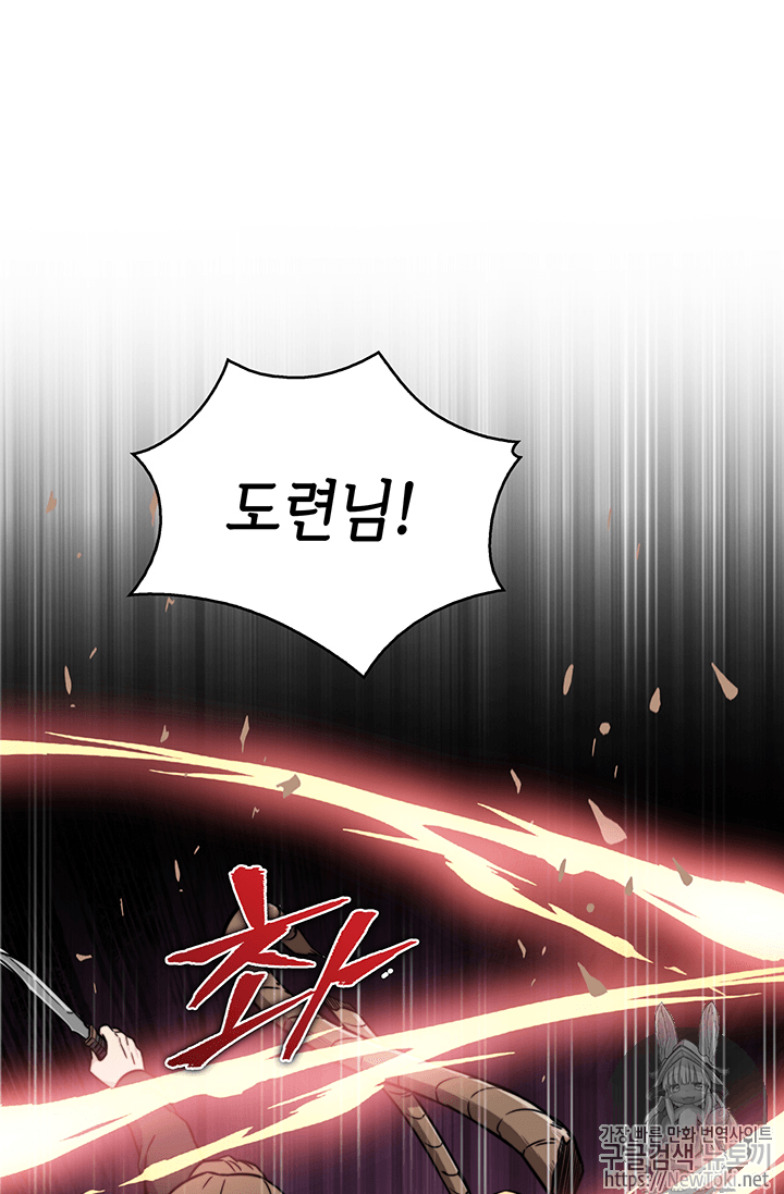 Tomb Raider King Ch.56 p57