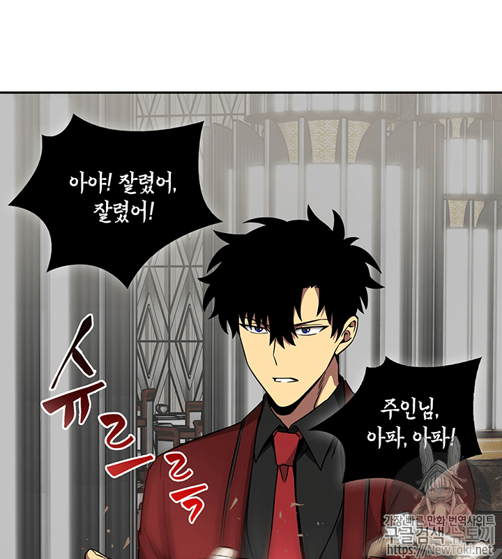 Tomb Raider King Ch.56 p59