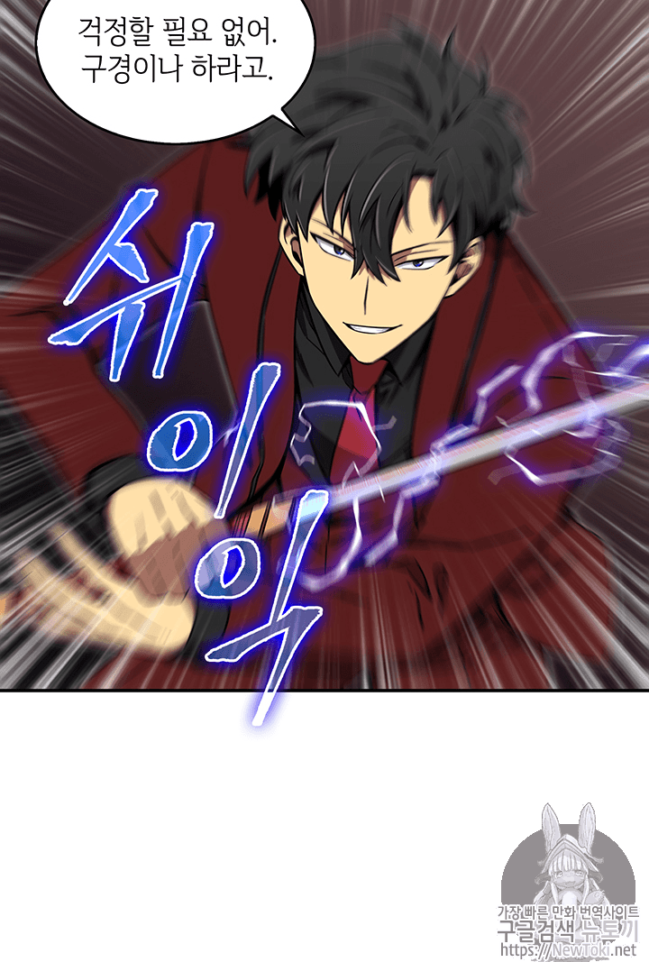 Tomb Raider King Ch.56 p6