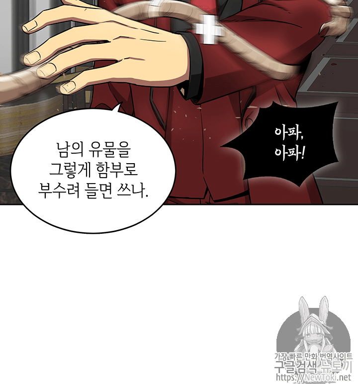 Tomb Raider King Ch.56 p60