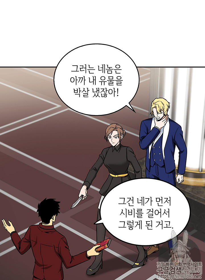Tomb Raider King Ch.56 p61