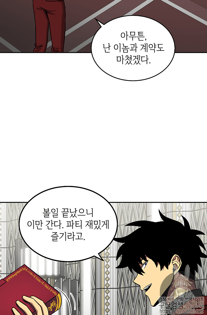 Tomb Raider King Ch.56 p62