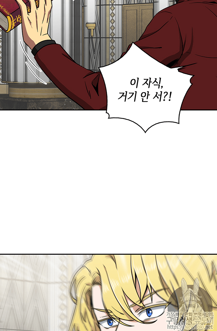Tomb Raider King Ch.56 p63