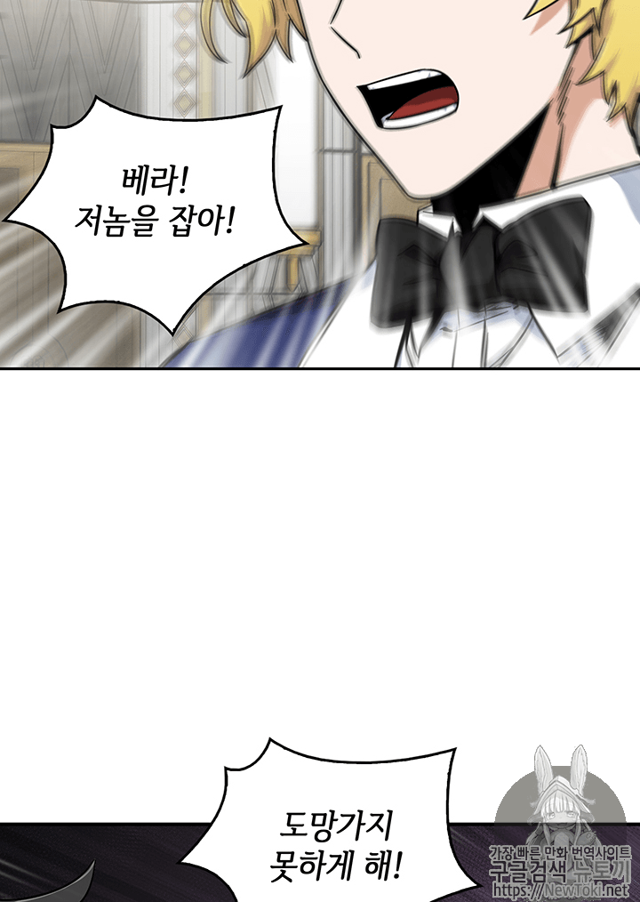 Tomb Raider King Ch.56 p64