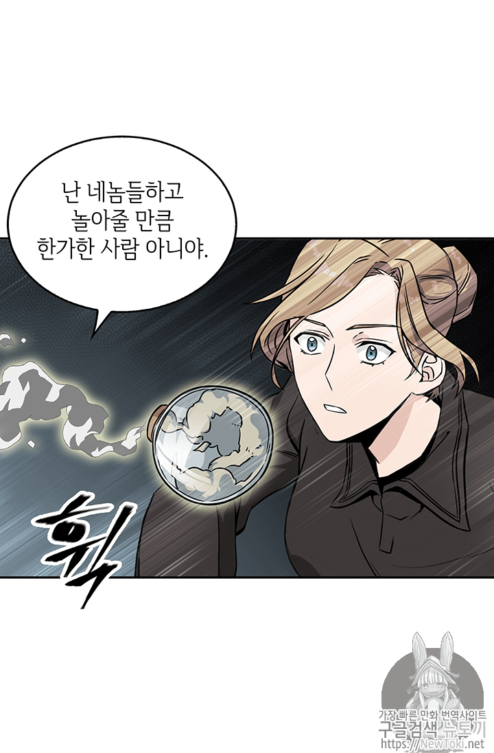 Tomb Raider King Ch.56 p66