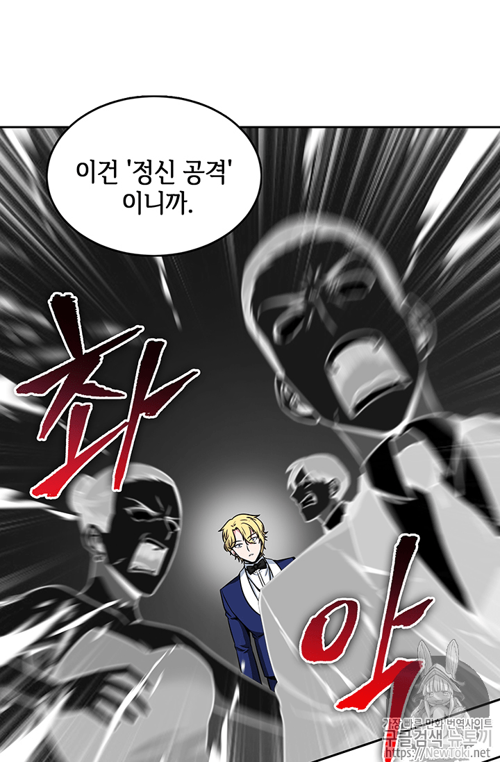 Tomb Raider King Ch.56 p7