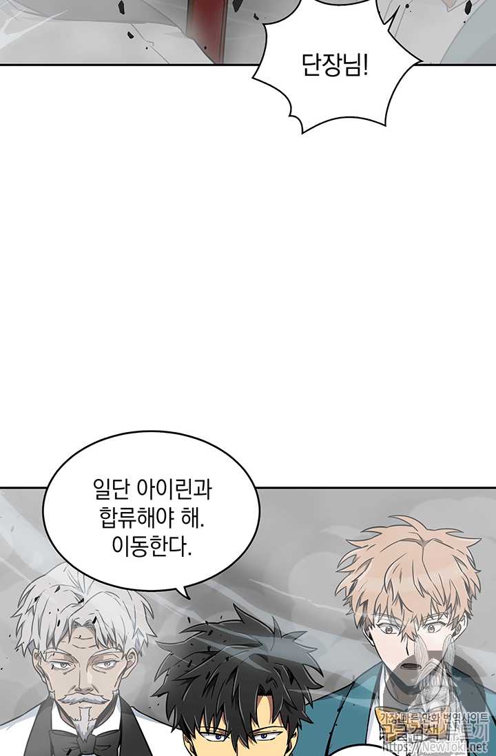 Tomb Raider King Ch.56 p70