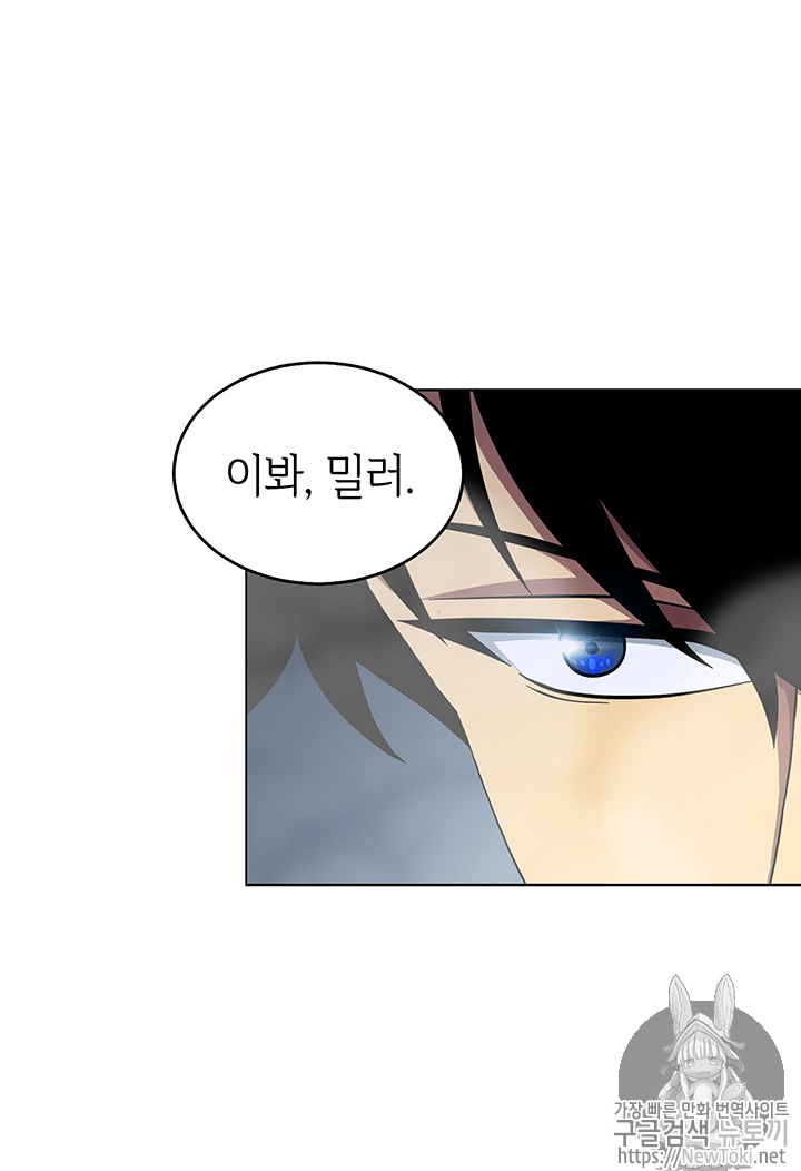 Tomb Raider King Ch.56 p72