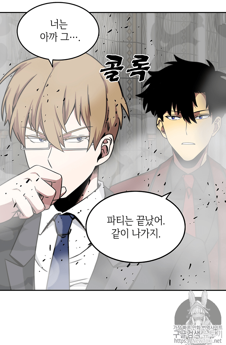 Tomb Raider King Ch.56 p73