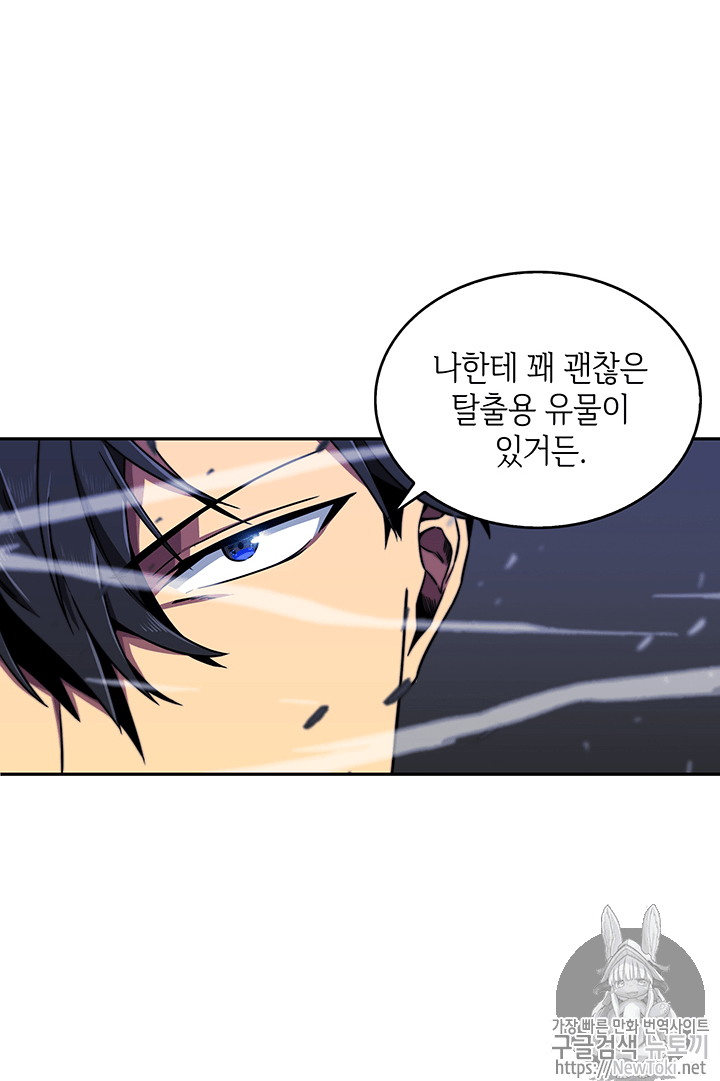 Tomb Raider King Ch.56 p74