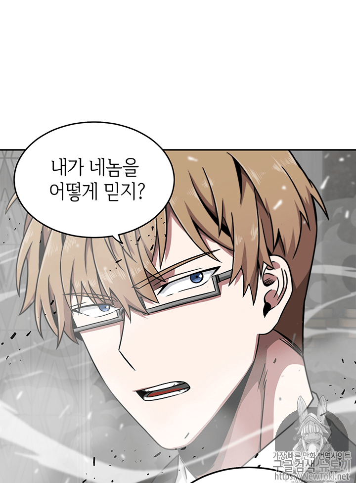 Tomb Raider King Ch.56 p75