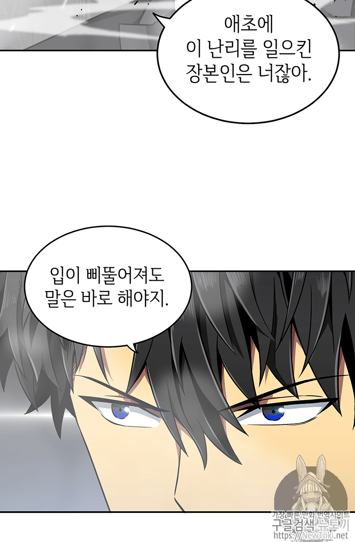Tomb Raider King Ch.56 p76