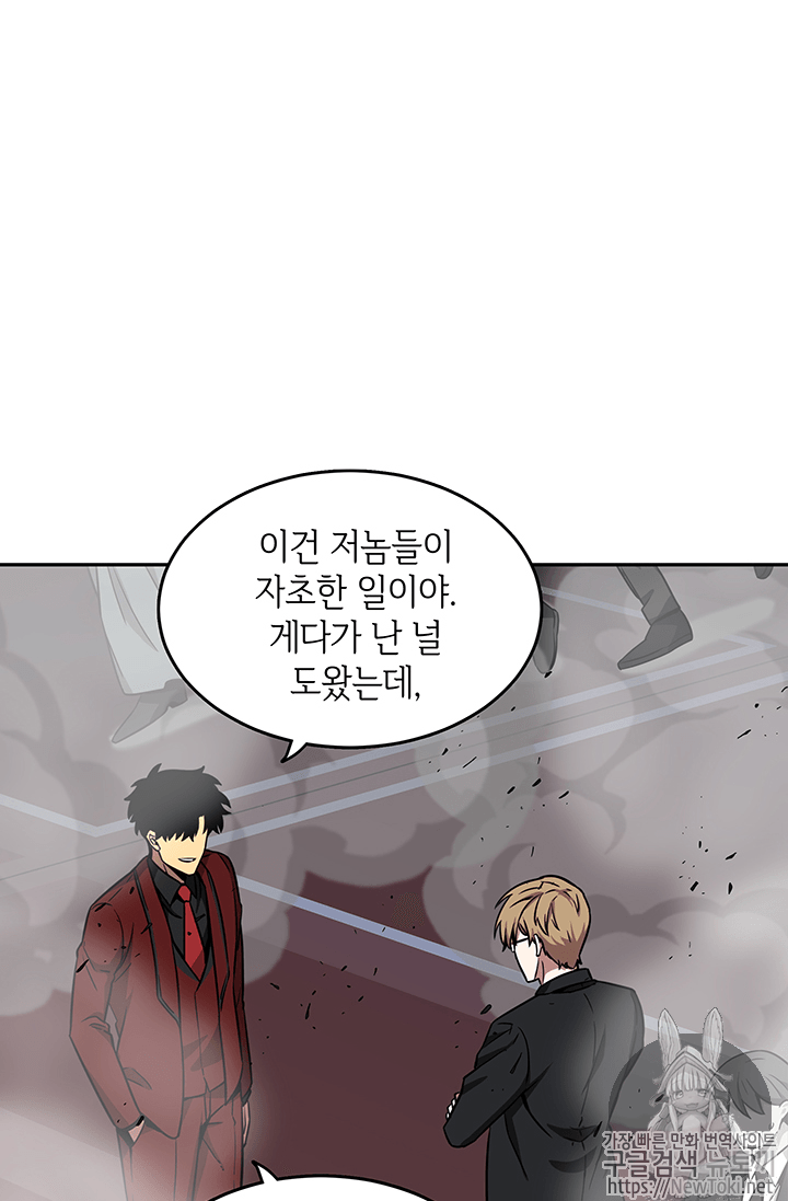 Tomb Raider King Ch.56 p77