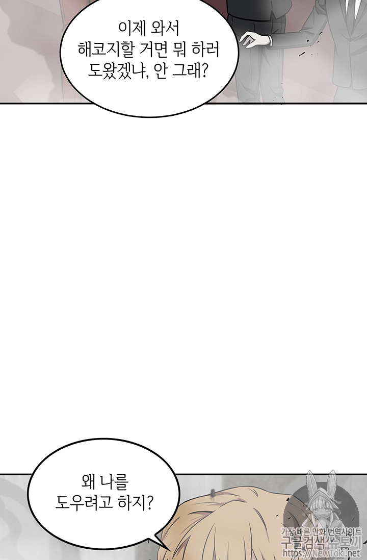 Tomb Raider King Ch.56 p78