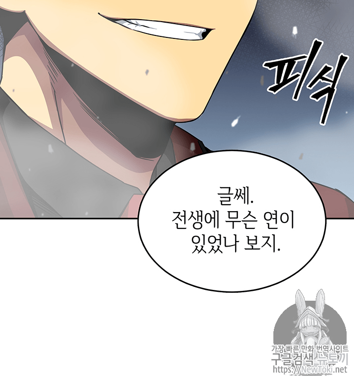 Tomb Raider King Ch.56 p80
