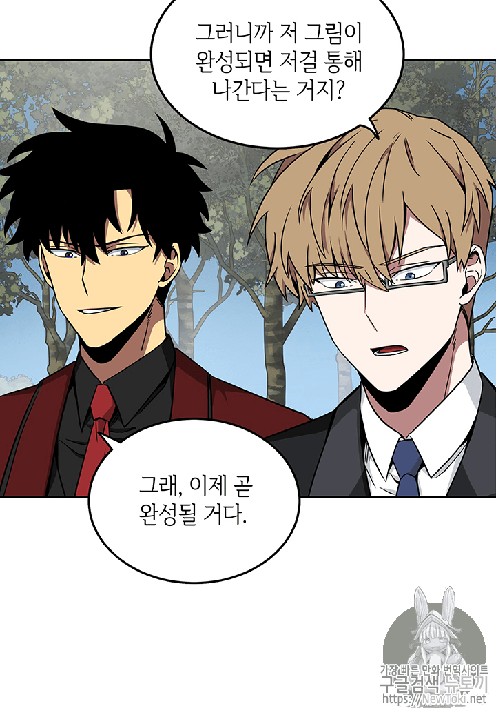 Tomb Raider King Ch.56 p83