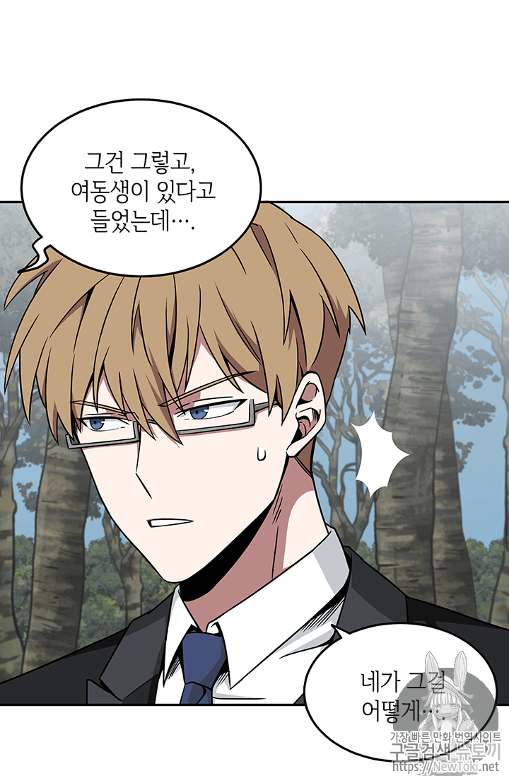 Tomb Raider King Ch.56 p84