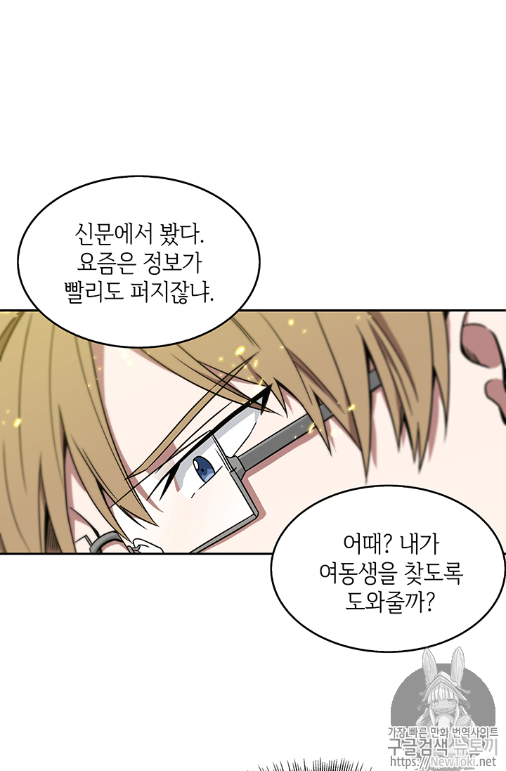 Tomb Raider King Ch.56 p85