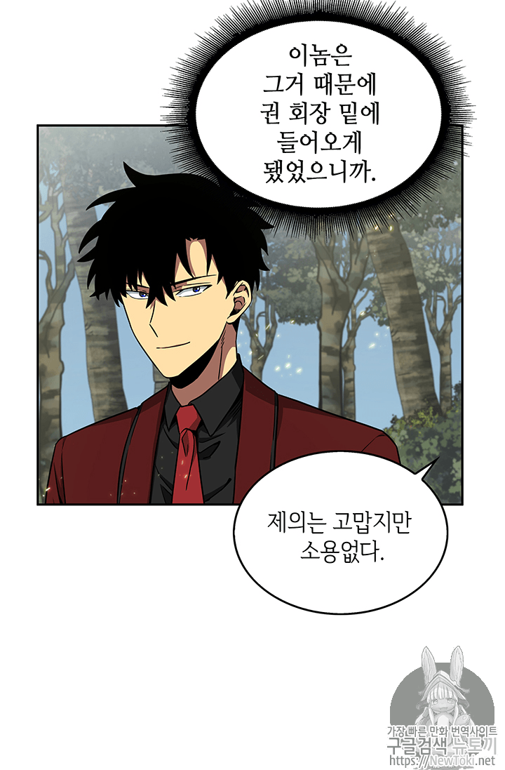 Tomb Raider King Ch.56 p86