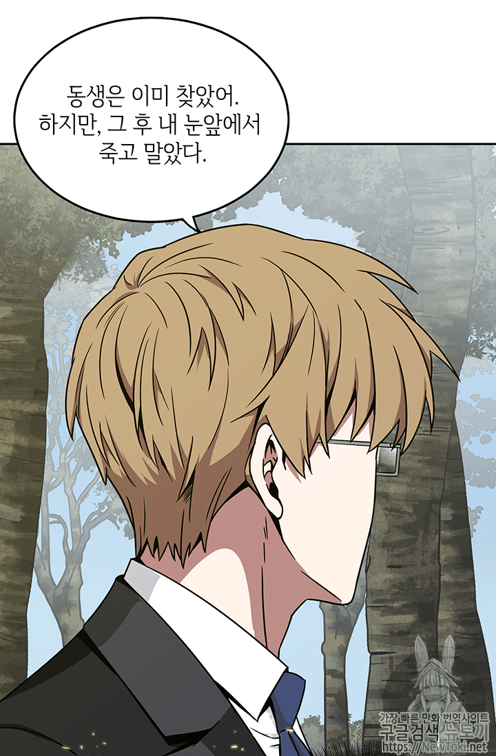 Tomb Raider King Ch.56 p87