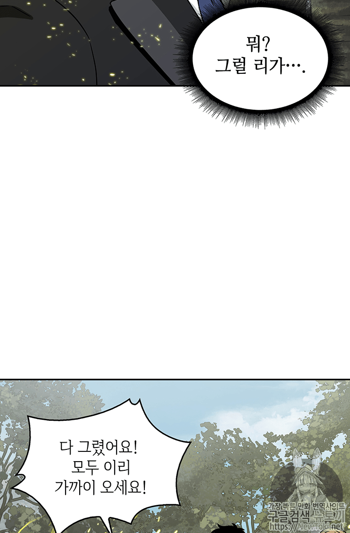 Tomb Raider King Ch.56 p88