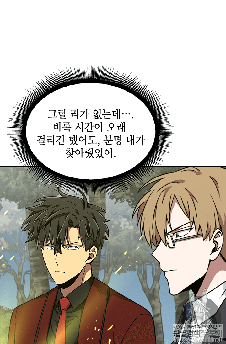 Tomb Raider King Ch.56 p90
