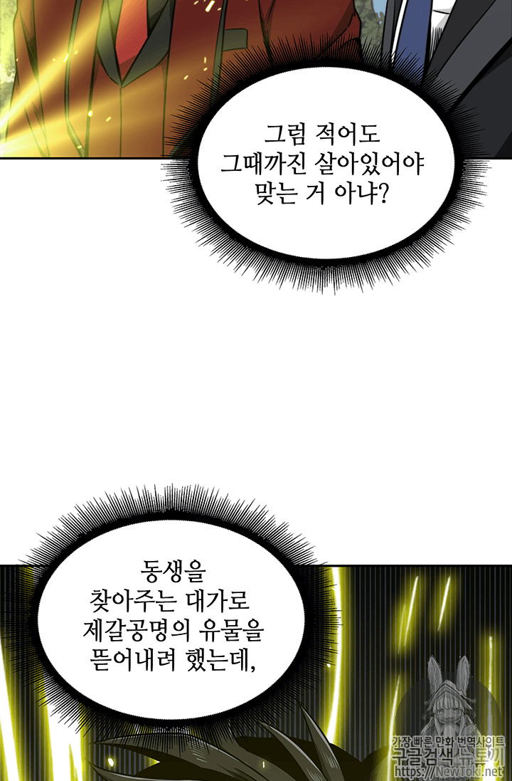 Tomb Raider King Ch.56 p91