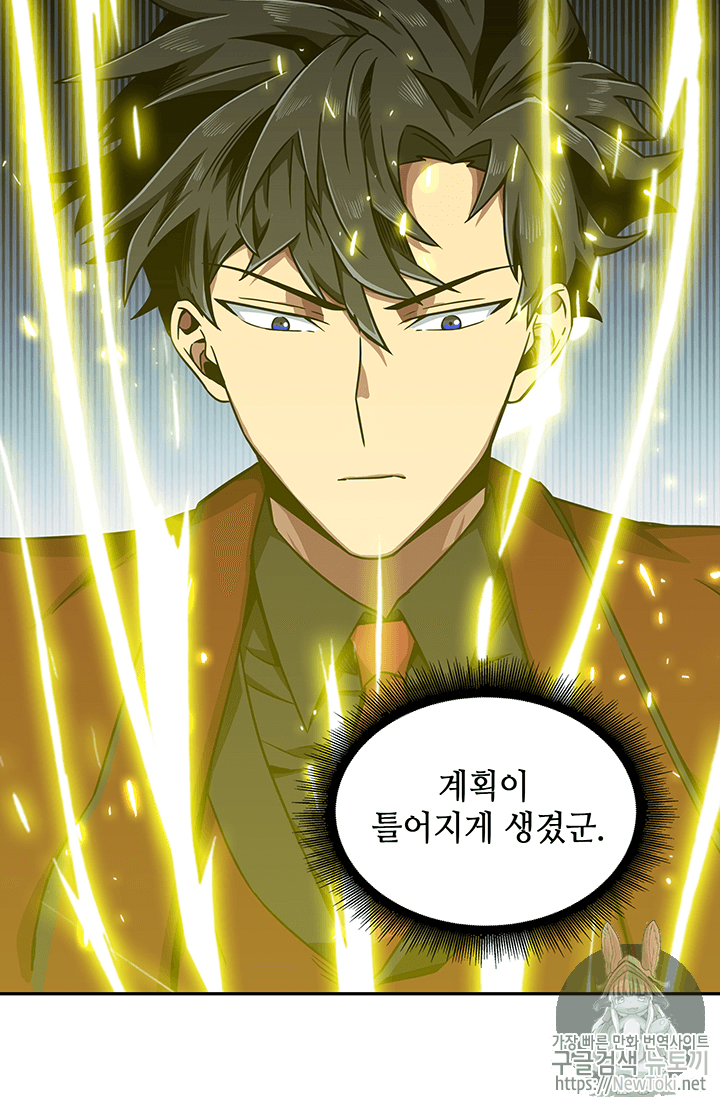 Tomb Raider King Ch.56 p92