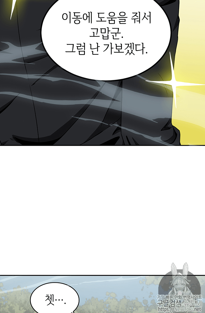 Tomb Raider King Ch.56 p98