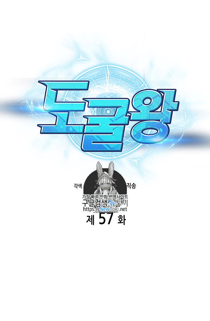 Tomb Raider King Ch.57 p1