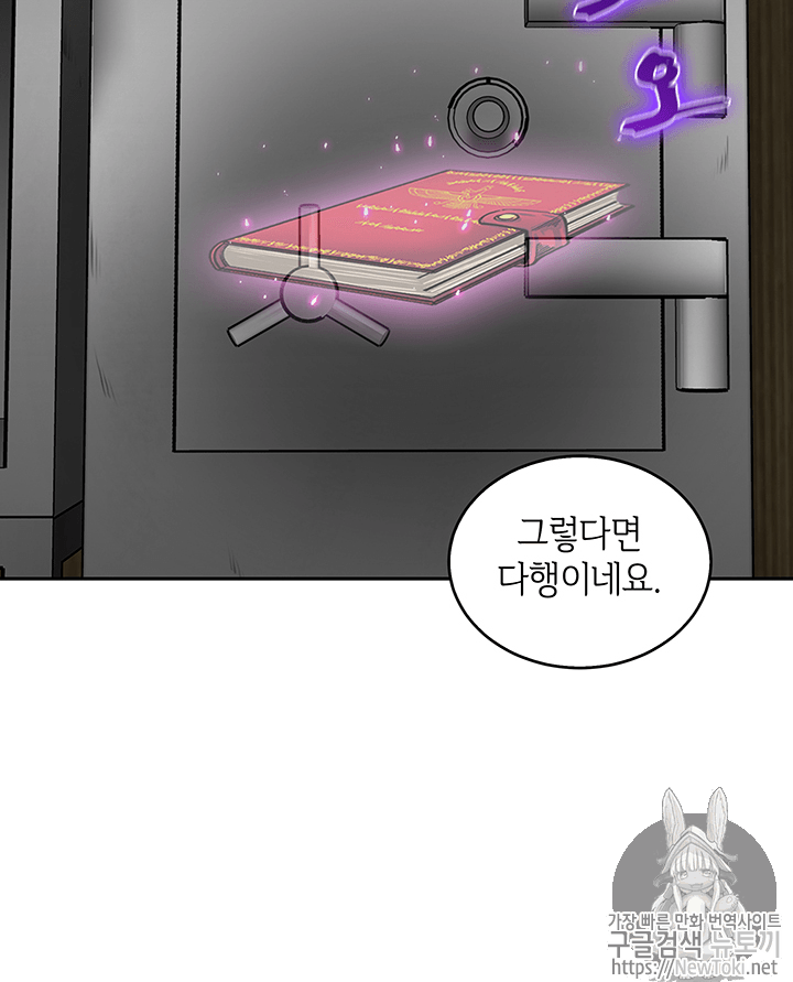Tomb Raider King Ch.57 p10