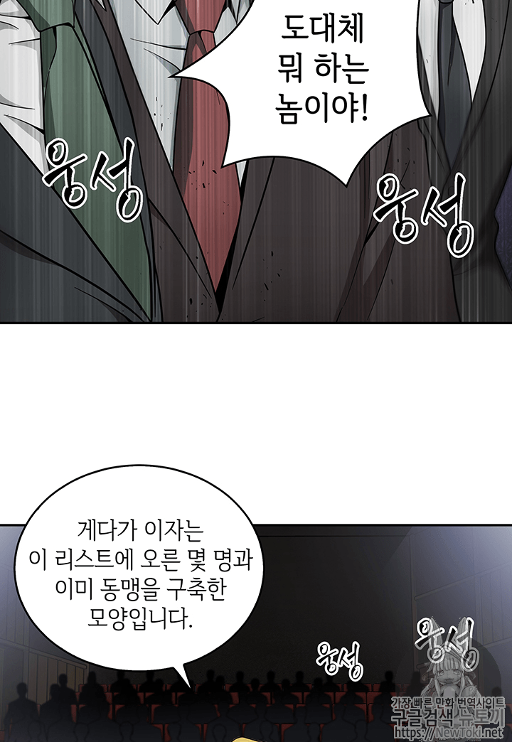 Tomb Raider King Ch.57 p100