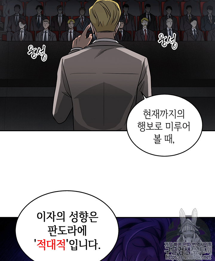 Tomb Raider King Ch.57 p101
