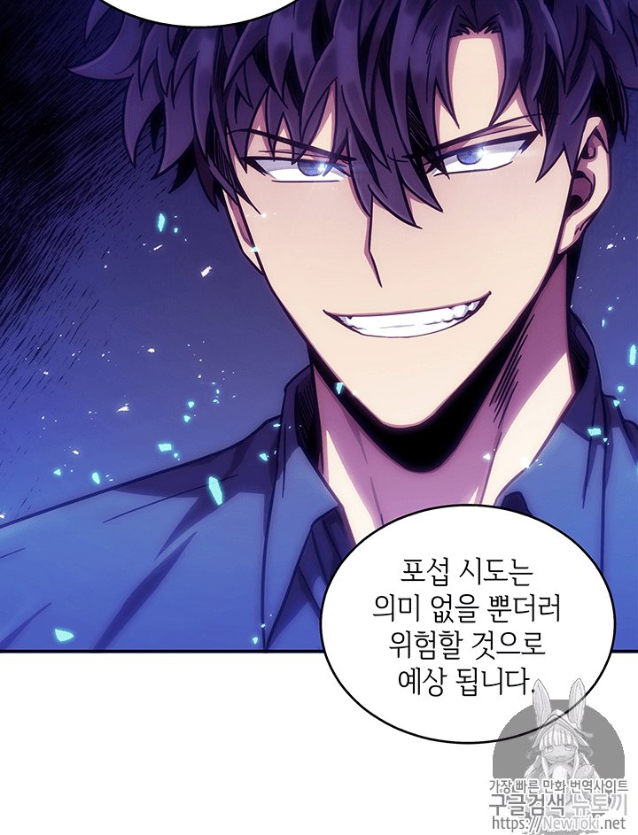 Tomb Raider King Ch.57 p102
