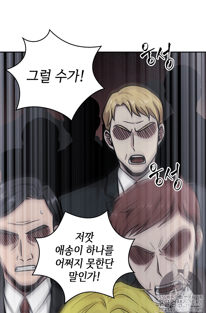 Tomb Raider King Ch.57 p103