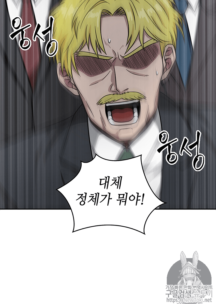 Tomb Raider King Ch.57 p104