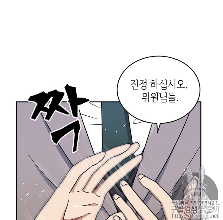 Tomb Raider King Ch.57 p105