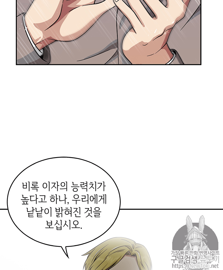 Tomb Raider King Ch.57 p106