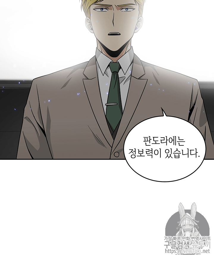 Tomb Raider King Ch.57 p107