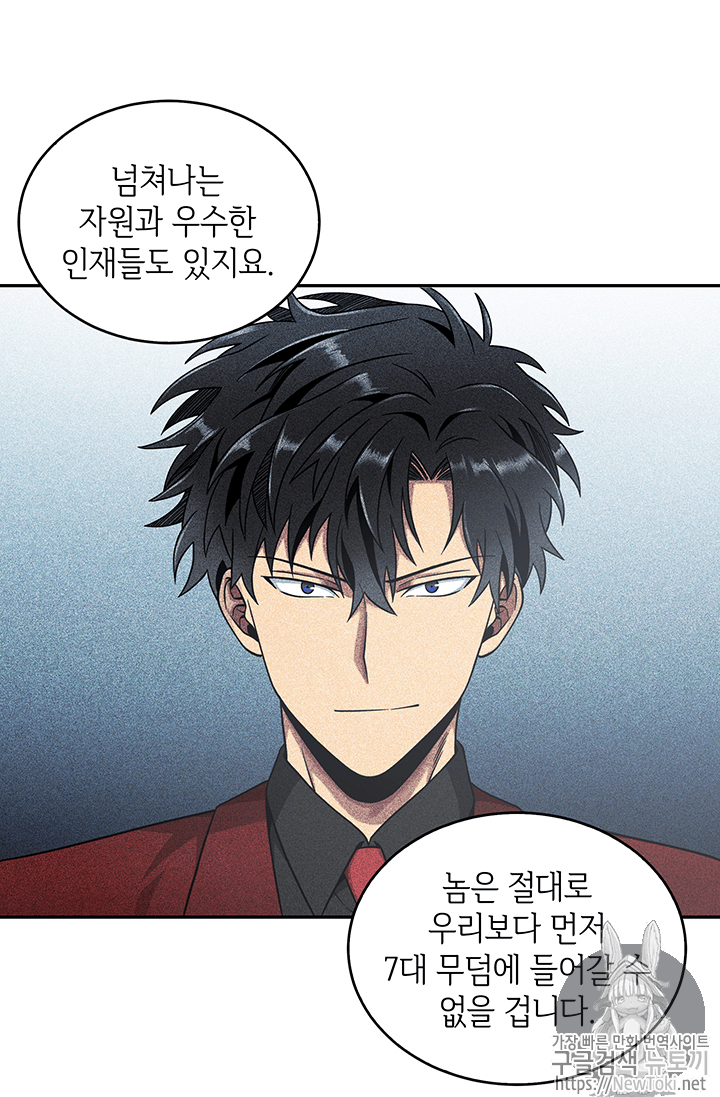 Tomb Raider King Ch.57 p108