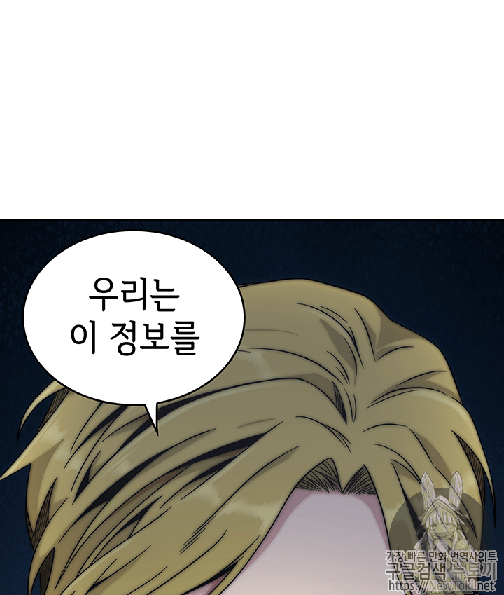 Tomb Raider King Ch.57 p109