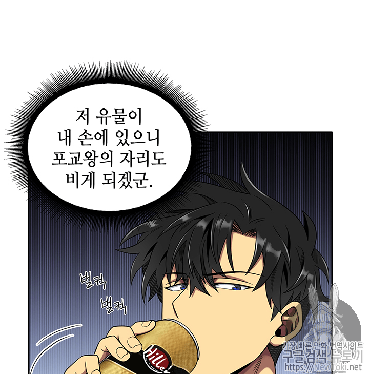Tomb Raider King Ch.57 p11