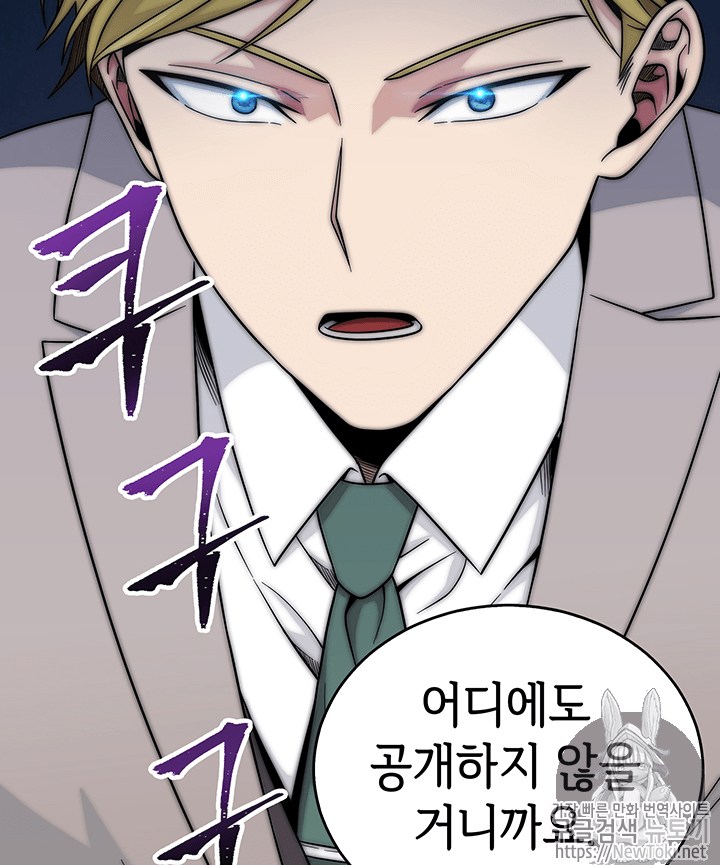 Tomb Raider King Ch.57 p110