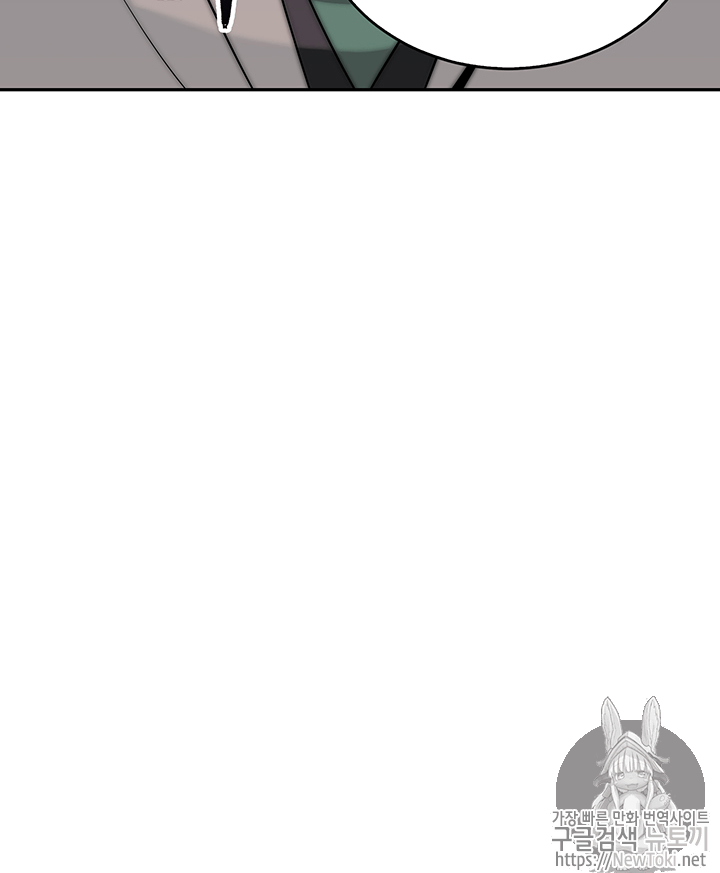 Tomb Raider King Ch.57 p111