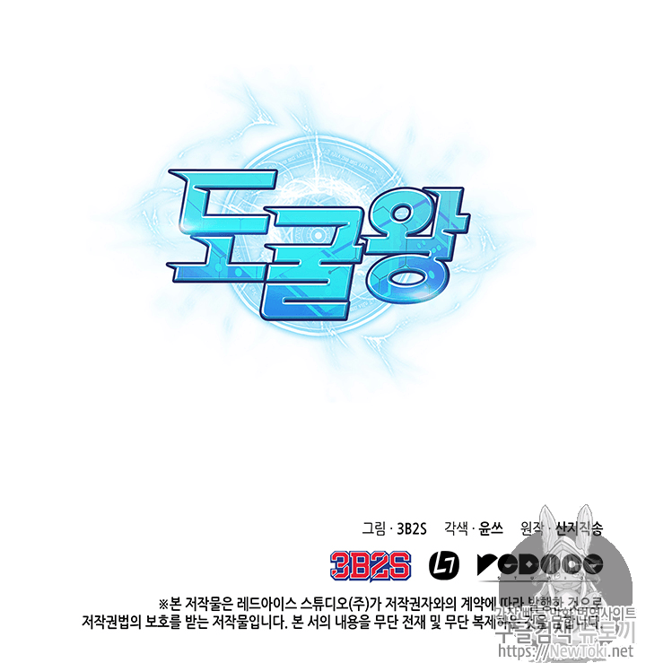 Tomb Raider King Ch.57 p112